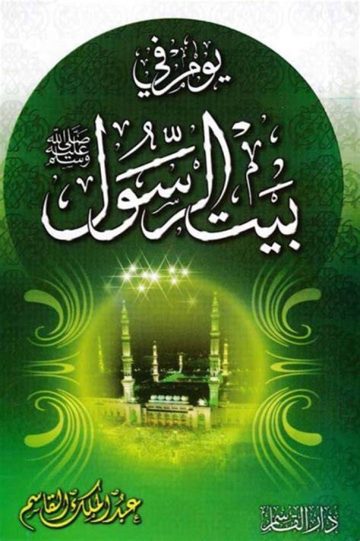 موعد أذان الظهر في الرياض اليوم: دقيقة بدقيقة وماذا تفعل إن تأخر