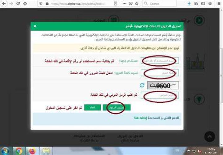 استعلام عن رقم الحدود: الدليل العملي خطوة بخطوة