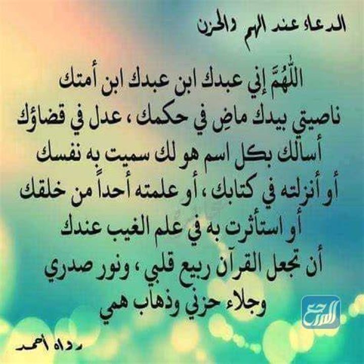 اللهم إني عبدك ابن عبدك… معنى الجملة ولماذا يكررها كثيرون
