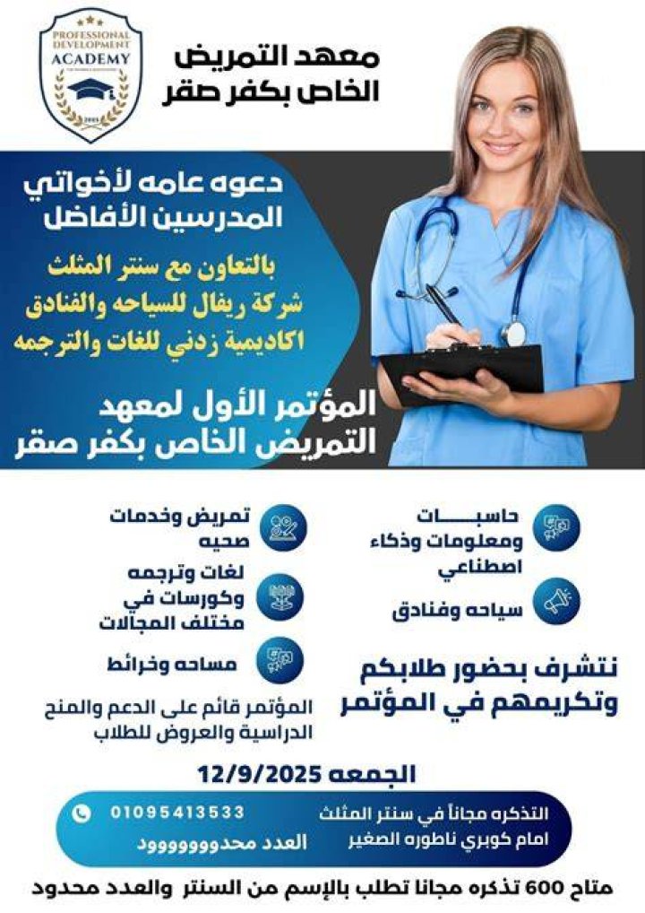 المعهد الصناعي الثانوي الثاني: دليل شامل للطلاب وأولياء الأمور