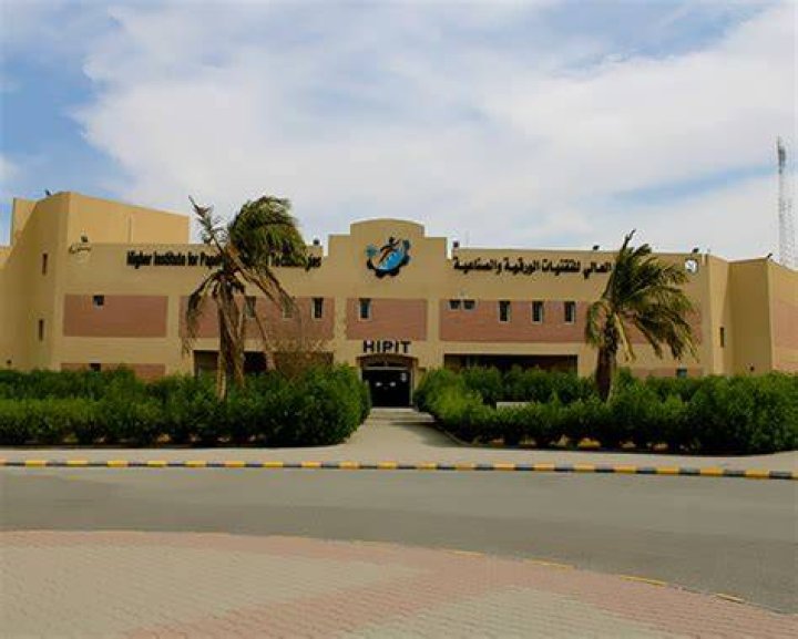 المعهد العالي للتقنيات الورقية والصناعية: دليل شامل للطلاب في الأردن